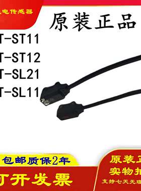 议价-原装正品光电开关对射型E3T-ST11E3T-ST12E3T-SL21E3T-