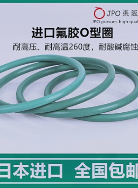 包邮进口日本氟胶O型圈G135G140G145G150G155G160G165G170