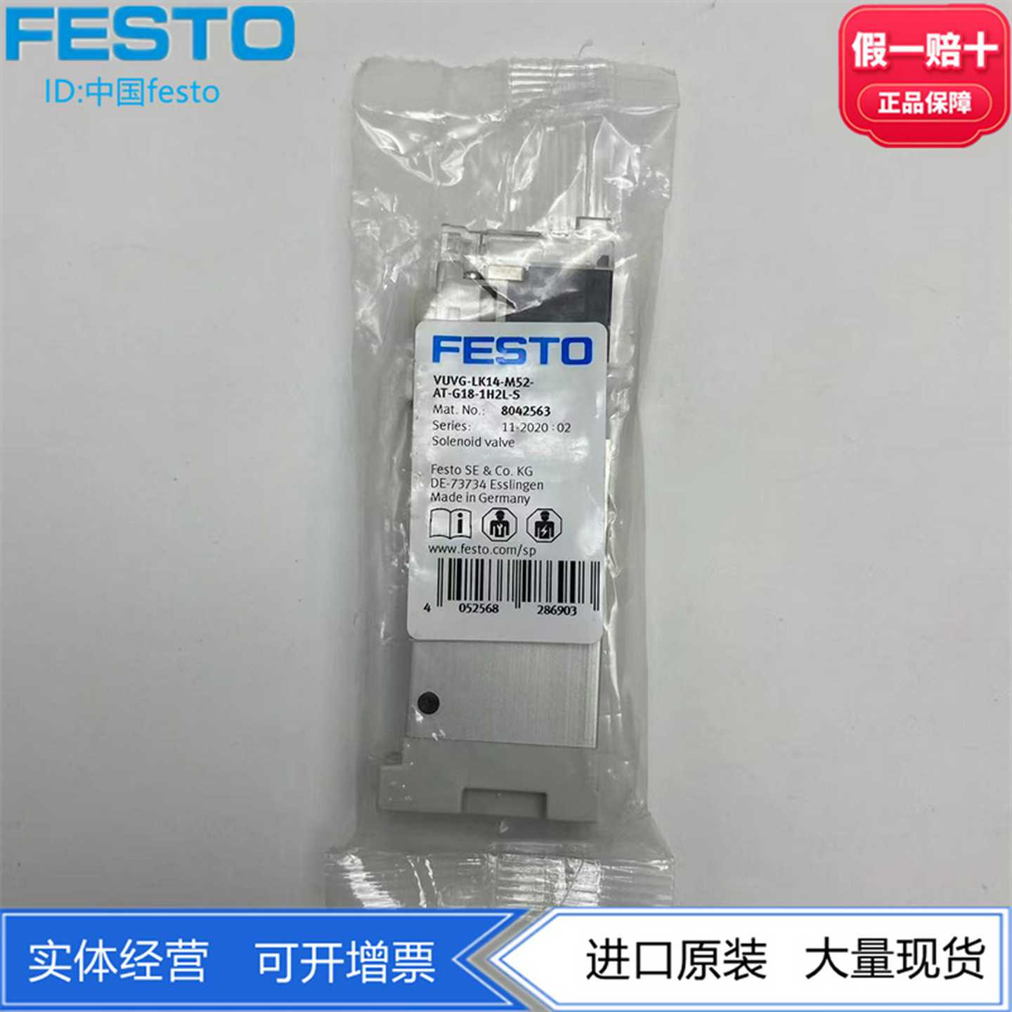 FESTO费斯托电磁阀VUVG-LK14-M52-AT-G18-1H2L-S8042563两位五通