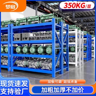 仓库货架重型可调节库房仓储置物架钢制加厚可移动工业货架子