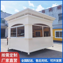 欧式真石漆岗亭小区门卫值班保安亭户外景区监控室休息室移动岗亭