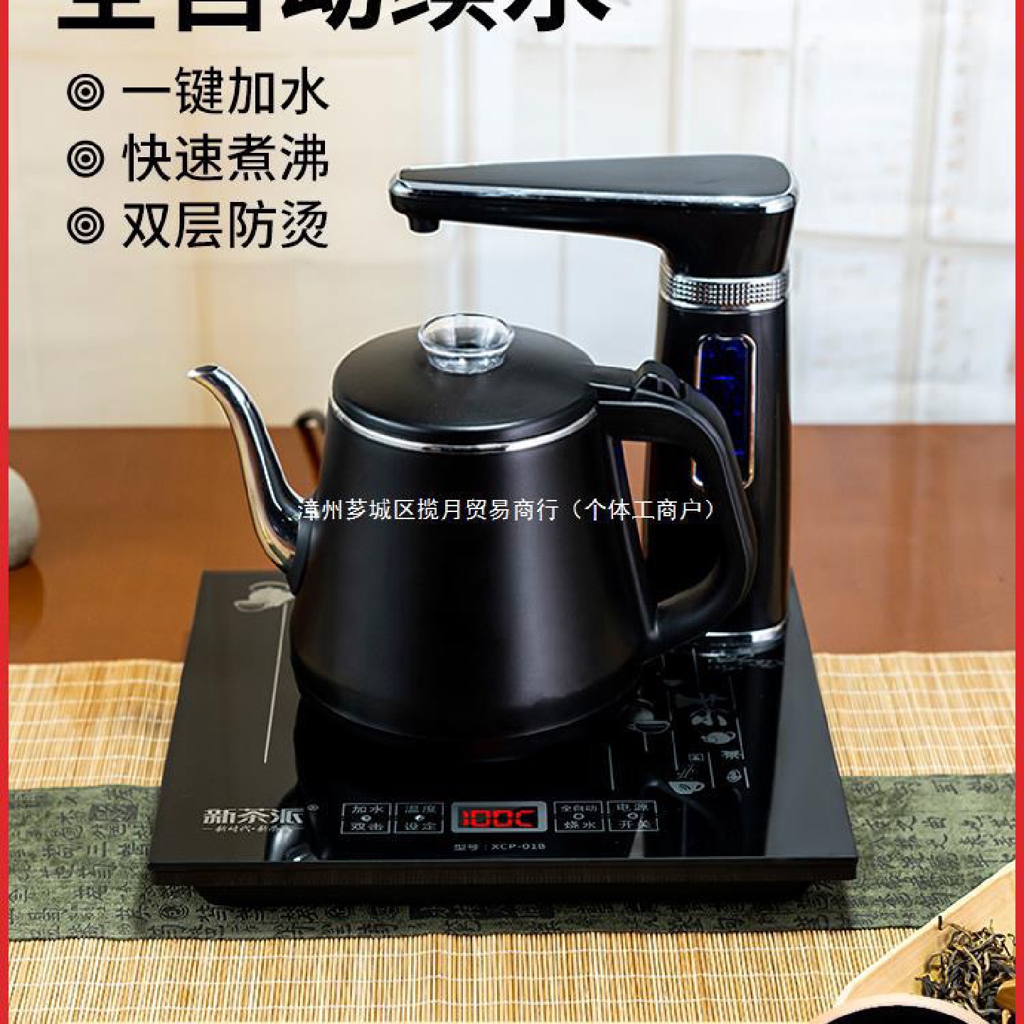 全自动上水电热烧水壶茶台一体泡茶具专用茶桌抽水家用单电茶炉器