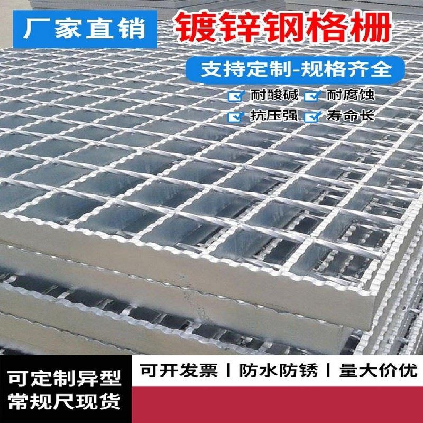 齿形镀锌钢格板平台踏步板洗车房漏水防滑排水沟盖板不锈钢格栅板,五金/工具,搅拌罐/反应釜,淘宝优惠券,粉丝福利购,淘宝优惠卷