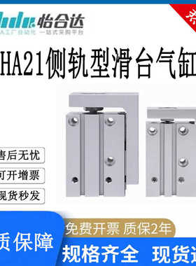 怡合达WHA21侧轨型滑台气缸6/10/16/20-5-10-15-20-25-30-40-50