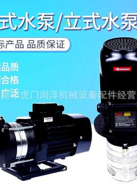 三相380V火花机油泵抽油马达加工中心水泵机床卧式冷却泵450W750W