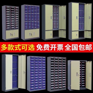 螺丝配件收纳柜车间五金电子元 零件柜抽屉式 件柜加厚铁皮物料柜
