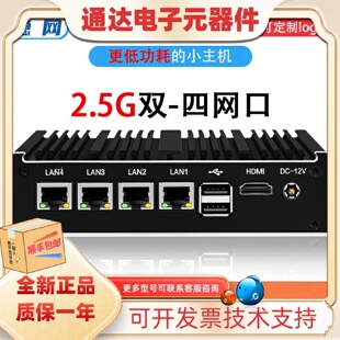 议价迷你工控机J4125N5105N100J6412无风扇微型电脑主机爱快软路