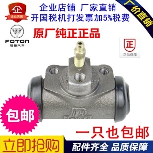 适配福田时代小卡之星国五国六专用后轮制动刹车分泵(后轮)