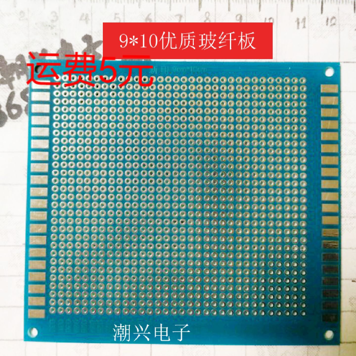 9*10CM厚1.6玻纤板洞洞板