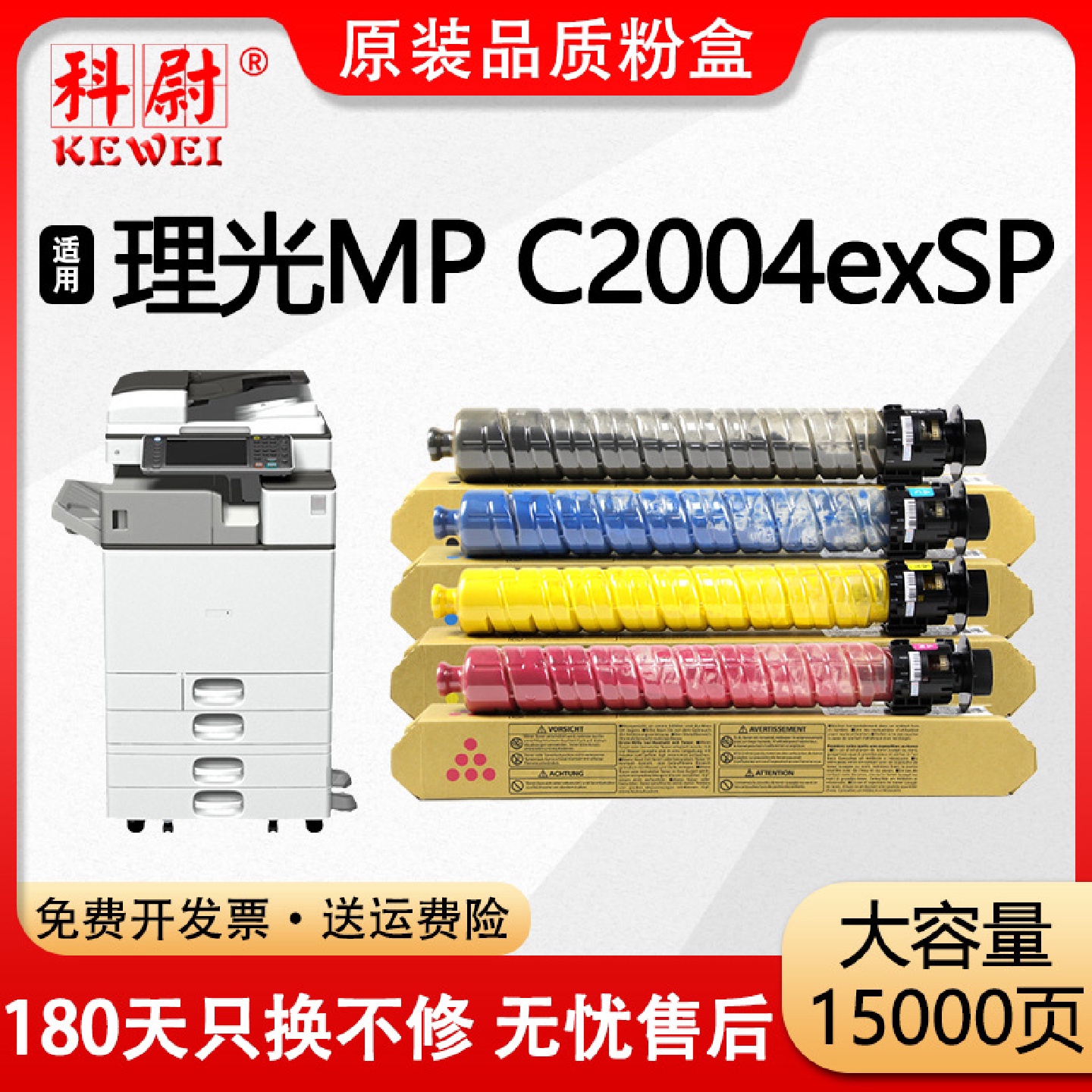适用理光MPC2004exSP粉盒RicohMPC2004exSP墨粉盒