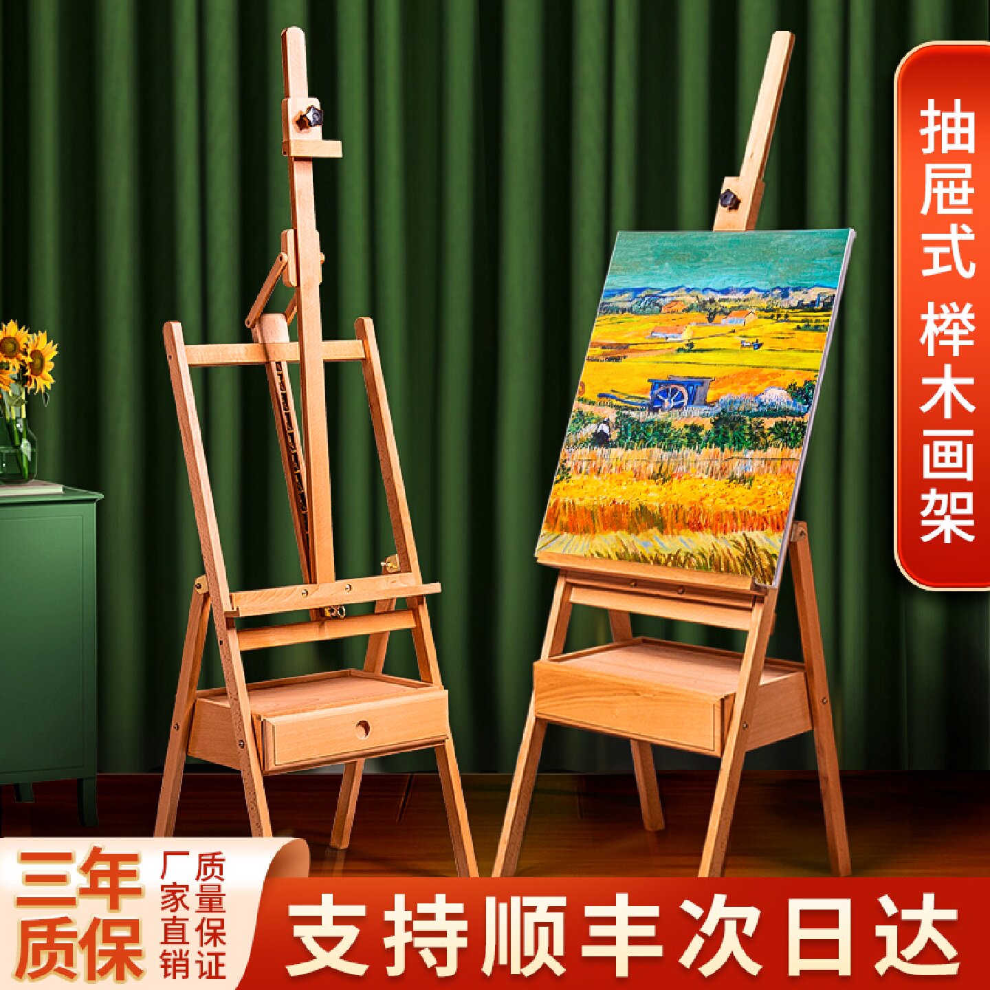 画架抽屉式榉木抽屉画架4k画板木制折叠便携支架式木质画架子写生