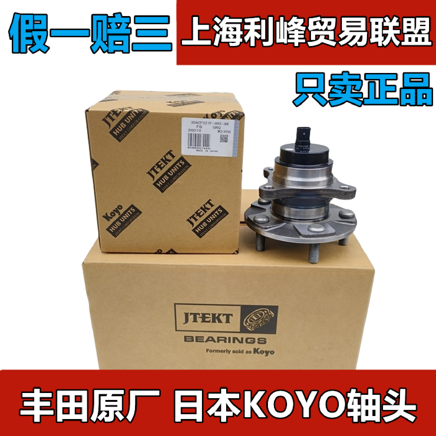 原厂皇冠锐志汉兰达凯美瑞卡罗拉威驰RAV4前轮轴头后轮毂轴承ABS