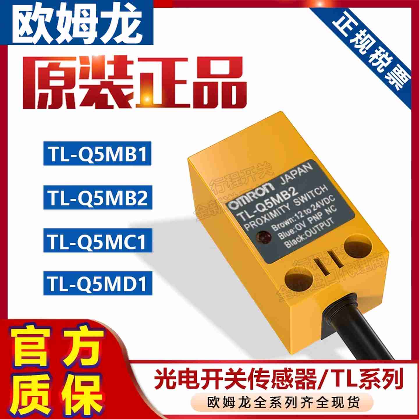 议价-TL-QB5MC1-Z/Q5MC2方形接近开关N5MY2/N12MD1/N12M