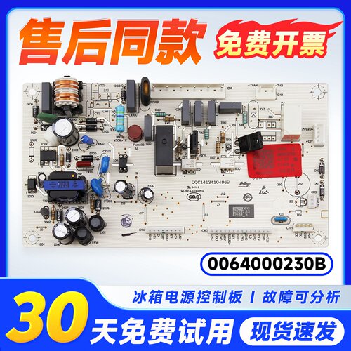 适用BCD-215SDKC/SDKC/SKCA/SDCJ/LSDCM/LSDCF海尔冰箱电源电脑板
