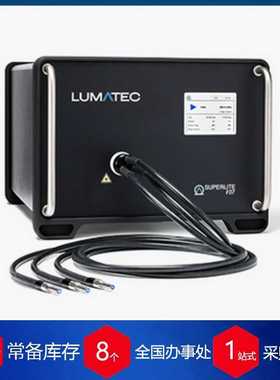 代理德国lumaatec高能紫外光源SUPERLITE07