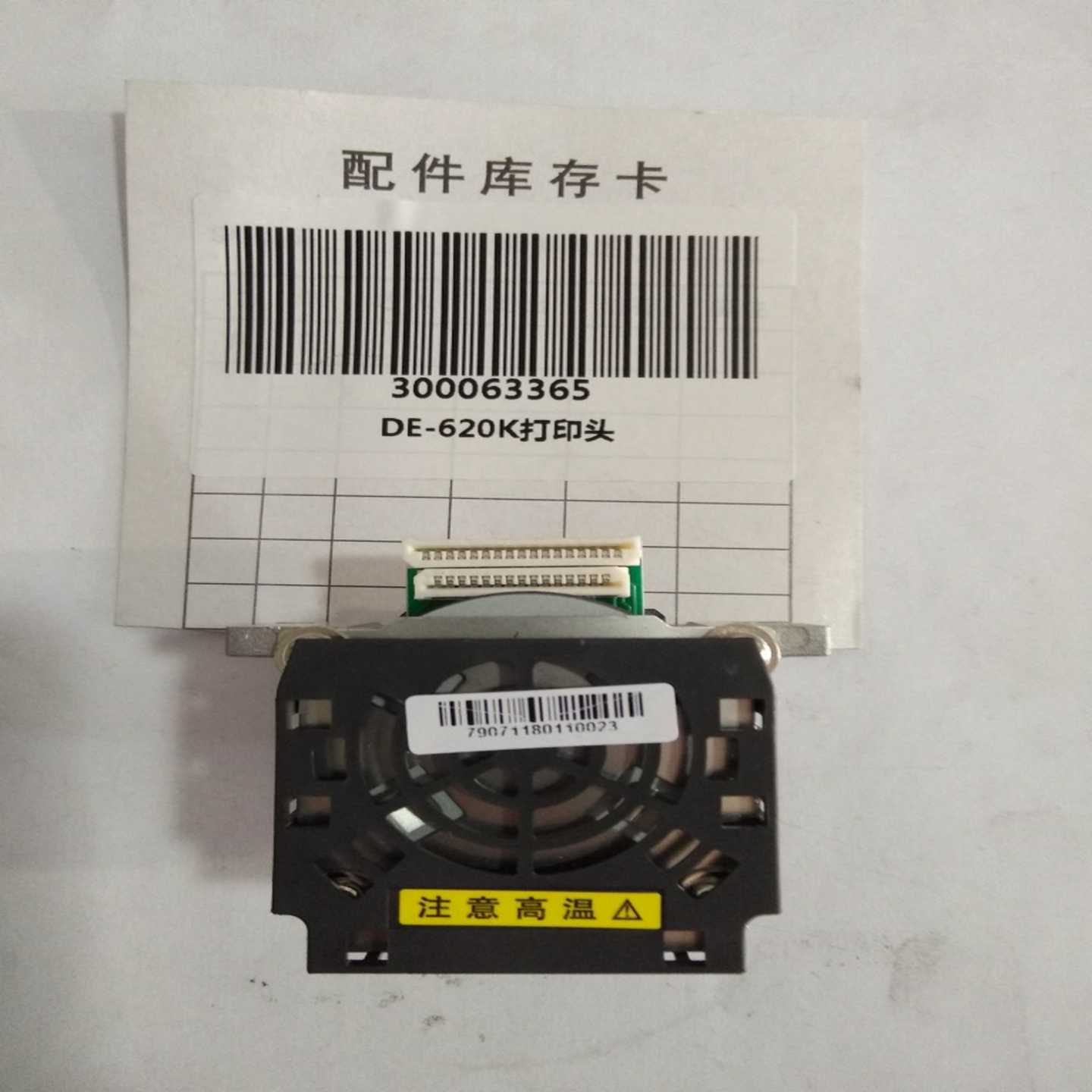 议价-全新得力DE/DL-620K/625K针式打印机打印头原装正版配件