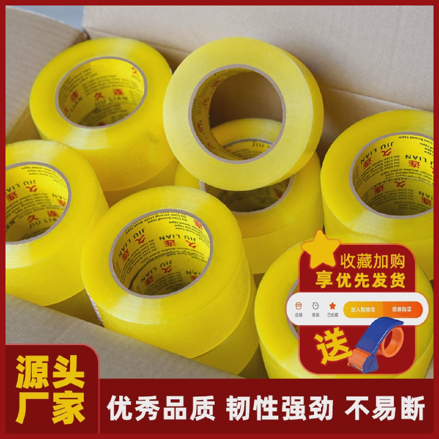 胶带透明封箱胶带胶布透明封口快递打包高粘大卷整箱包装胶纸