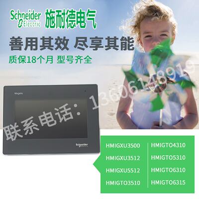 议价HMIGXU3500/U3512/U5512/HMIGTO3510/O4310/5310/6310/HMIGXU