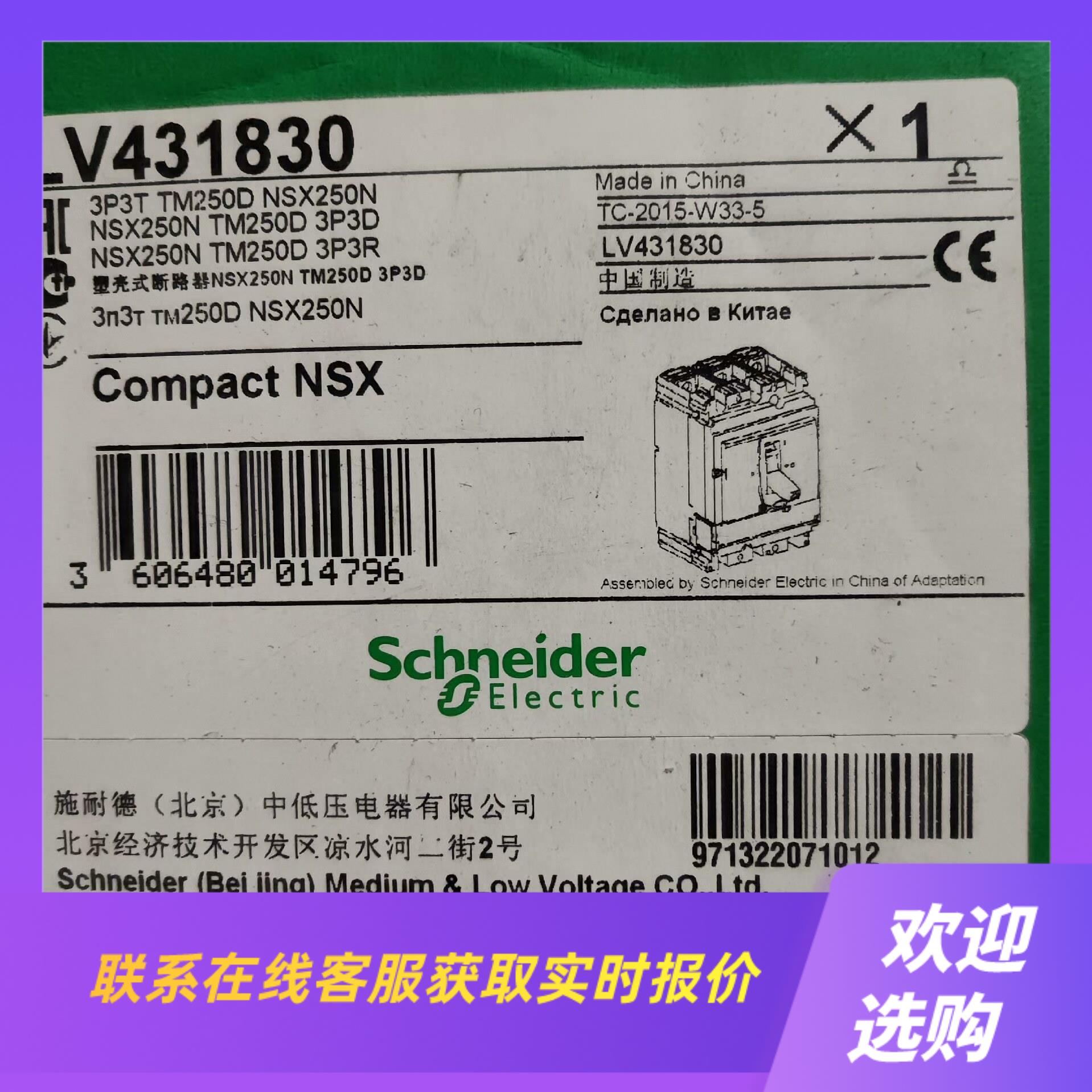 塑壳NSX250N   TM250D  3P3D拍前询价下单