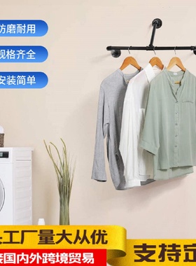 水管复古loft服装架上墙挂衣杆陈列壁挂式服装店展示置物架