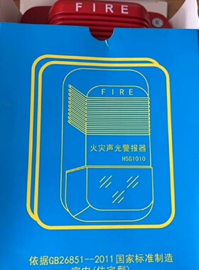 【询价】北京豪沃尔声光HSG1010声光声光报警器