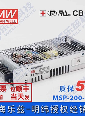 MSP-200-12明纬200W电源12V16.7A医疗级PFC直流DC开关稳压台湾