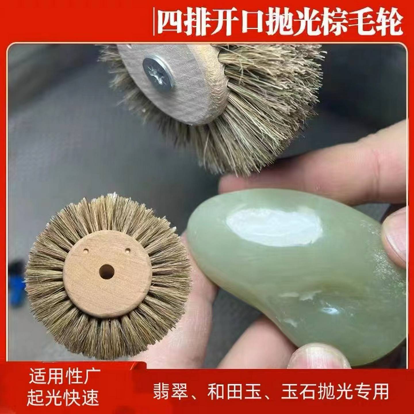 崖柏木雕玉器玉石抛光轮鬃毛刷剑麻棕毛轮软毛文玩刷子软毛刷包邮