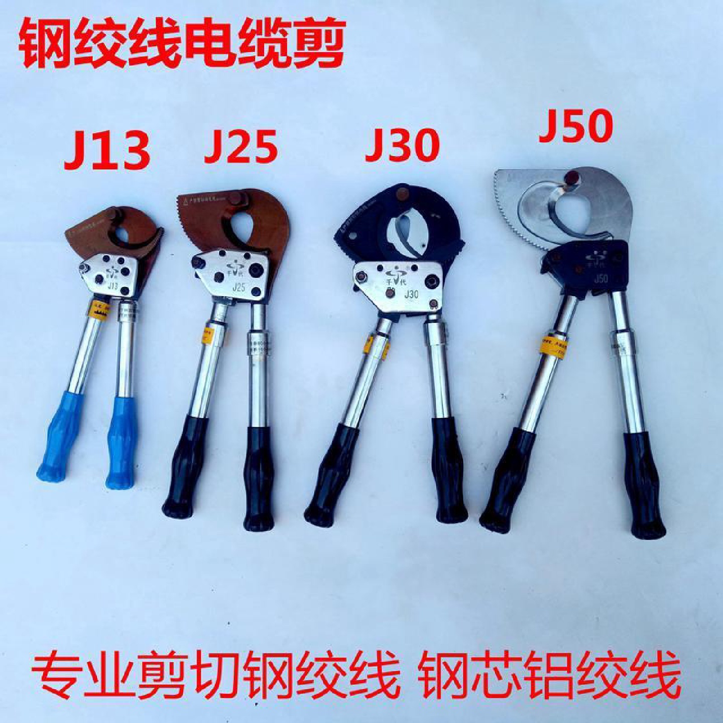 千代棘轮式电缆剪断线钳齿轮线缆剪刀钢绞线剪手动剪剥线器
