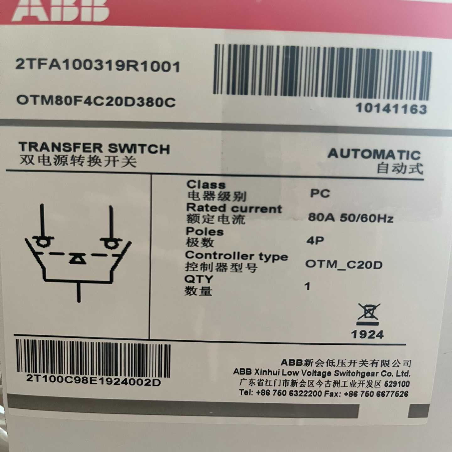 OTM80F4C20D380C ABB双电源自动转换开关~询价