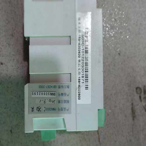 询价~电气火灾监控探测器，型号PMAC503C，不错，功能正常
