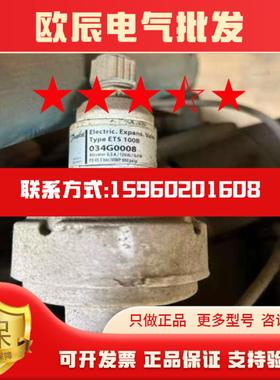 议价丹佛斯电子蓬胀阀ETS400 034G0008 034g20南亦商行