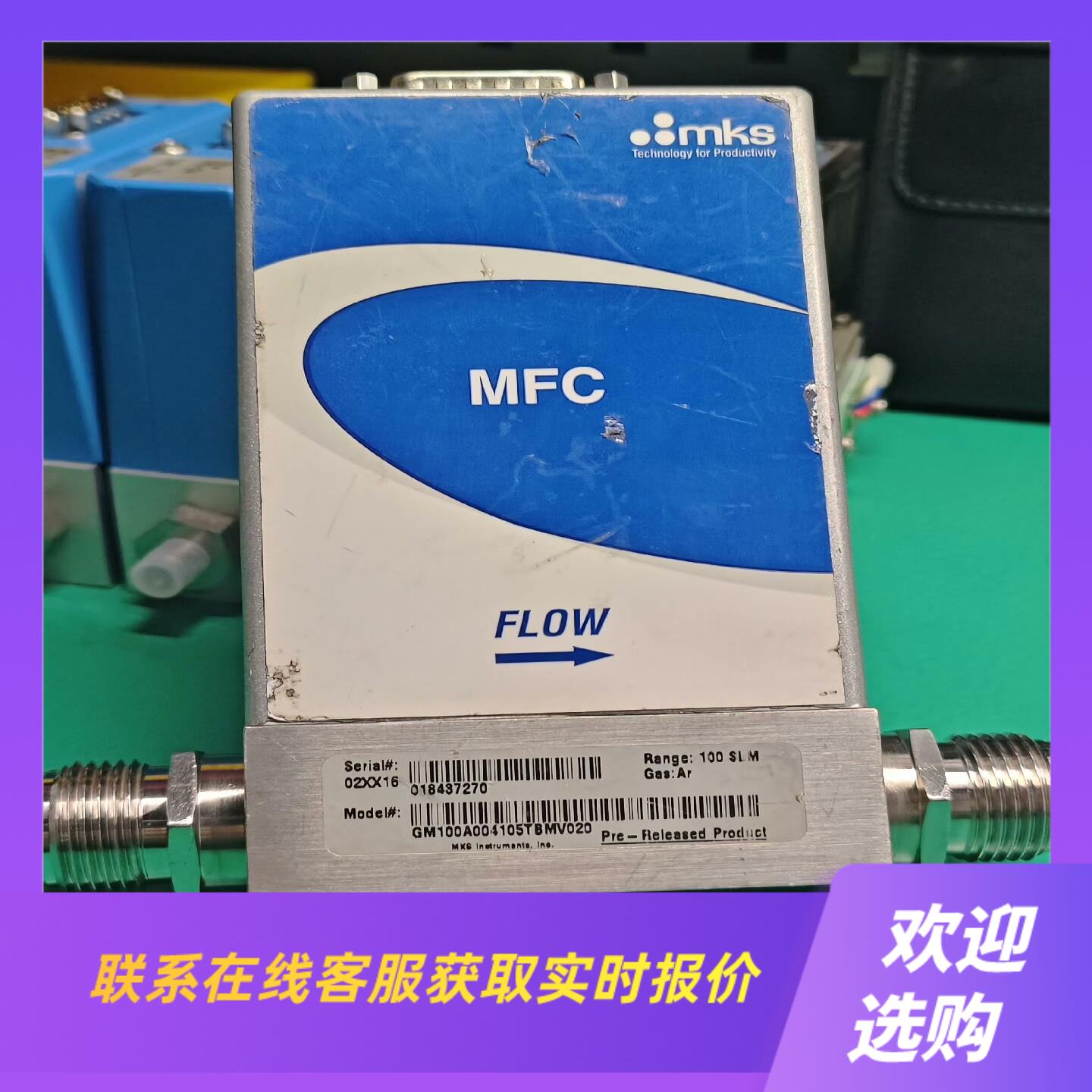 GM100A004105TBMV020MKS气体质量流量计拍前询价下单