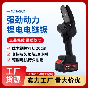 家用木工手小型便携电链锯园林单手电动锯修枝锯无线 锂电锯充电式