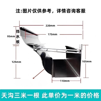 别墅铝合金天沟雨水槽成品檐沟方形雨水管阳光房沿沟落水槽排水管
