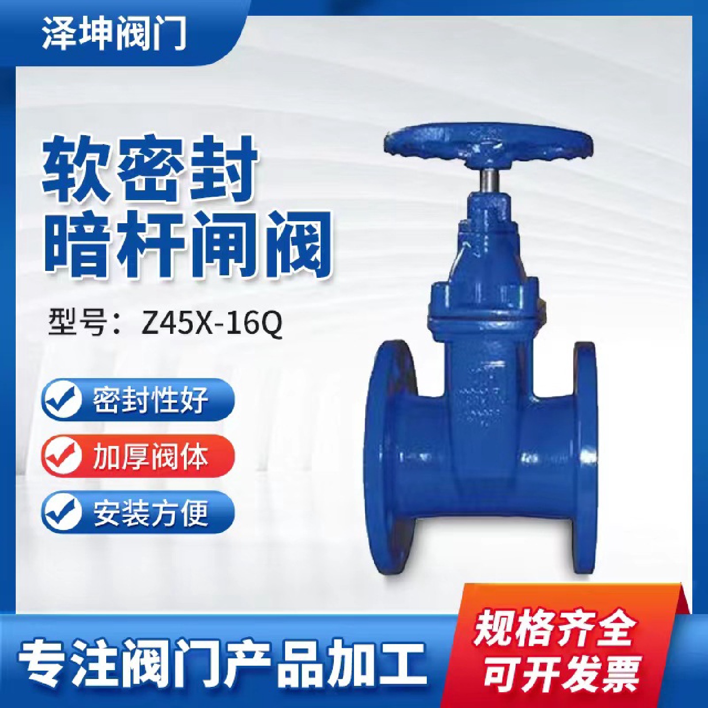 Z45X-16Q软密封暗杆闸阀消防阀门球墨铸铁闸阀市政供水污水阀门