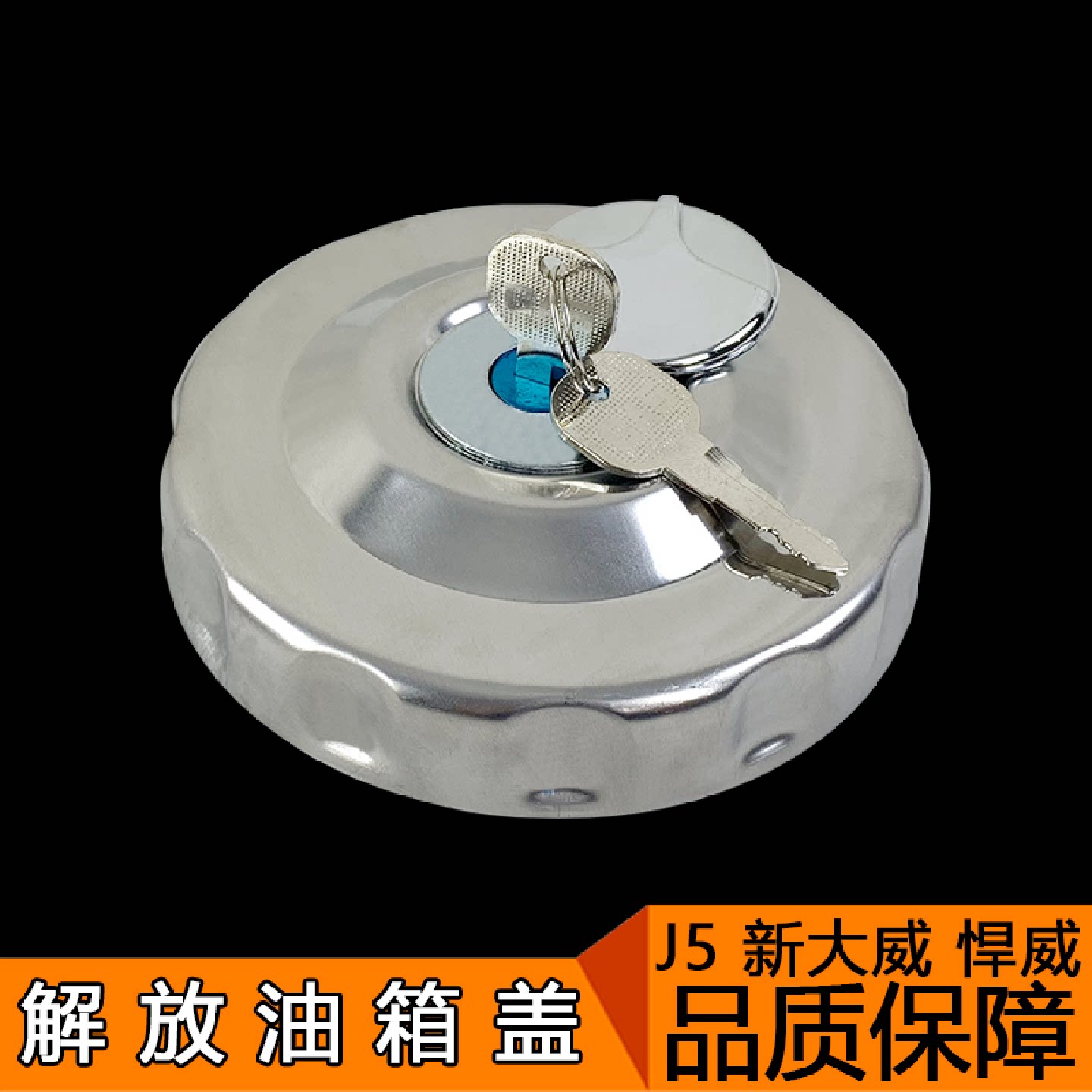 适用解放油箱盖解放新大威配件新高压清洗机