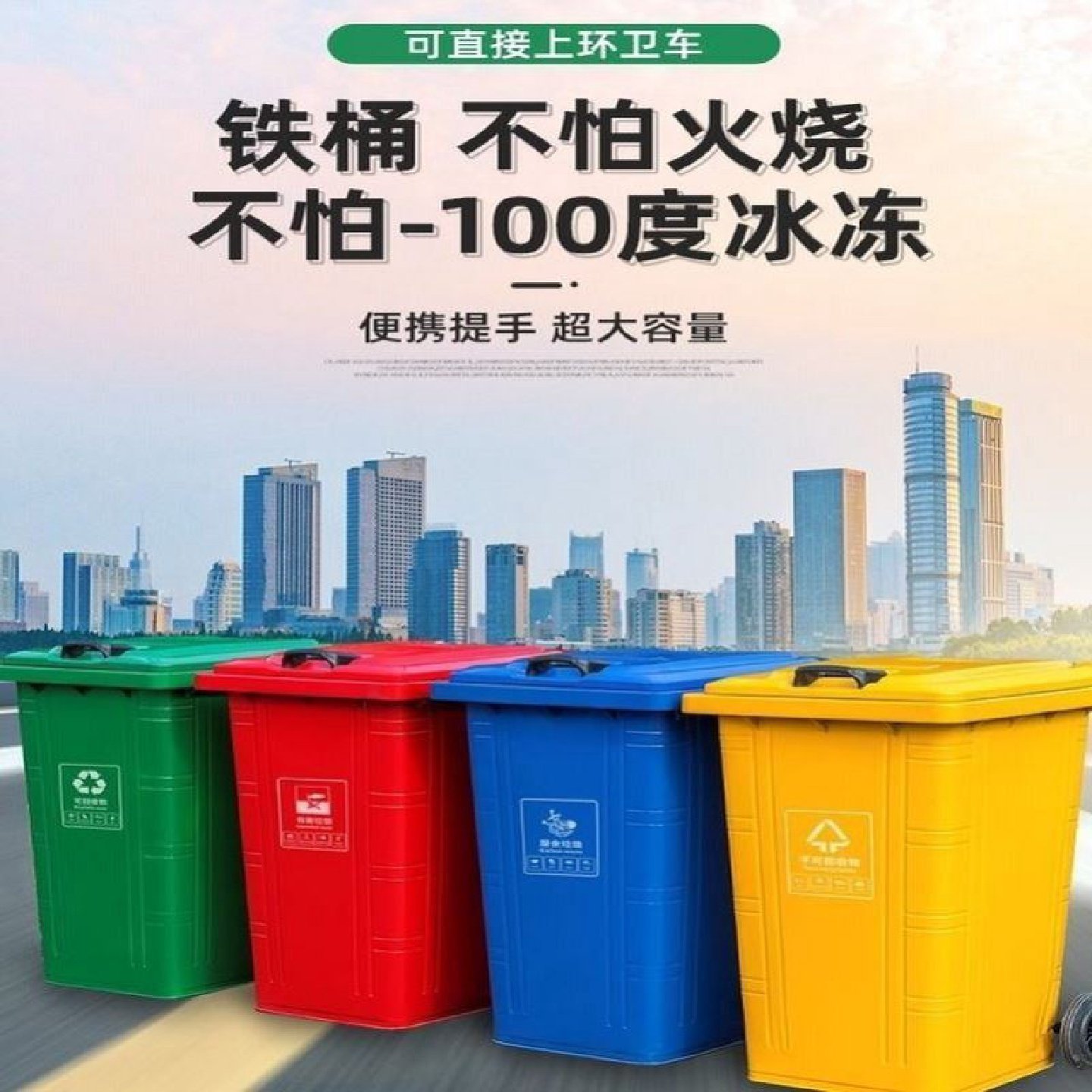 240升L铁质垃圾桶可挂车户外环卫分类垃圾箱大号铁皮垃圾桶带轮盖,家庭/个人清洁工具,垃圾桶,淘宝优惠券,粉丝福利购,淘宝优惠卷