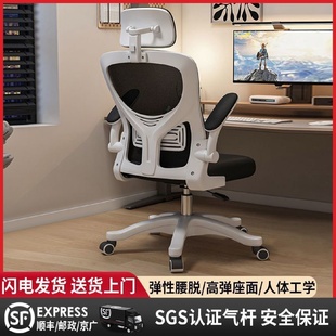 电脑椅舒适久坐家用办公椅职员宿舍电竞座椅人体工学学习椅书桌
