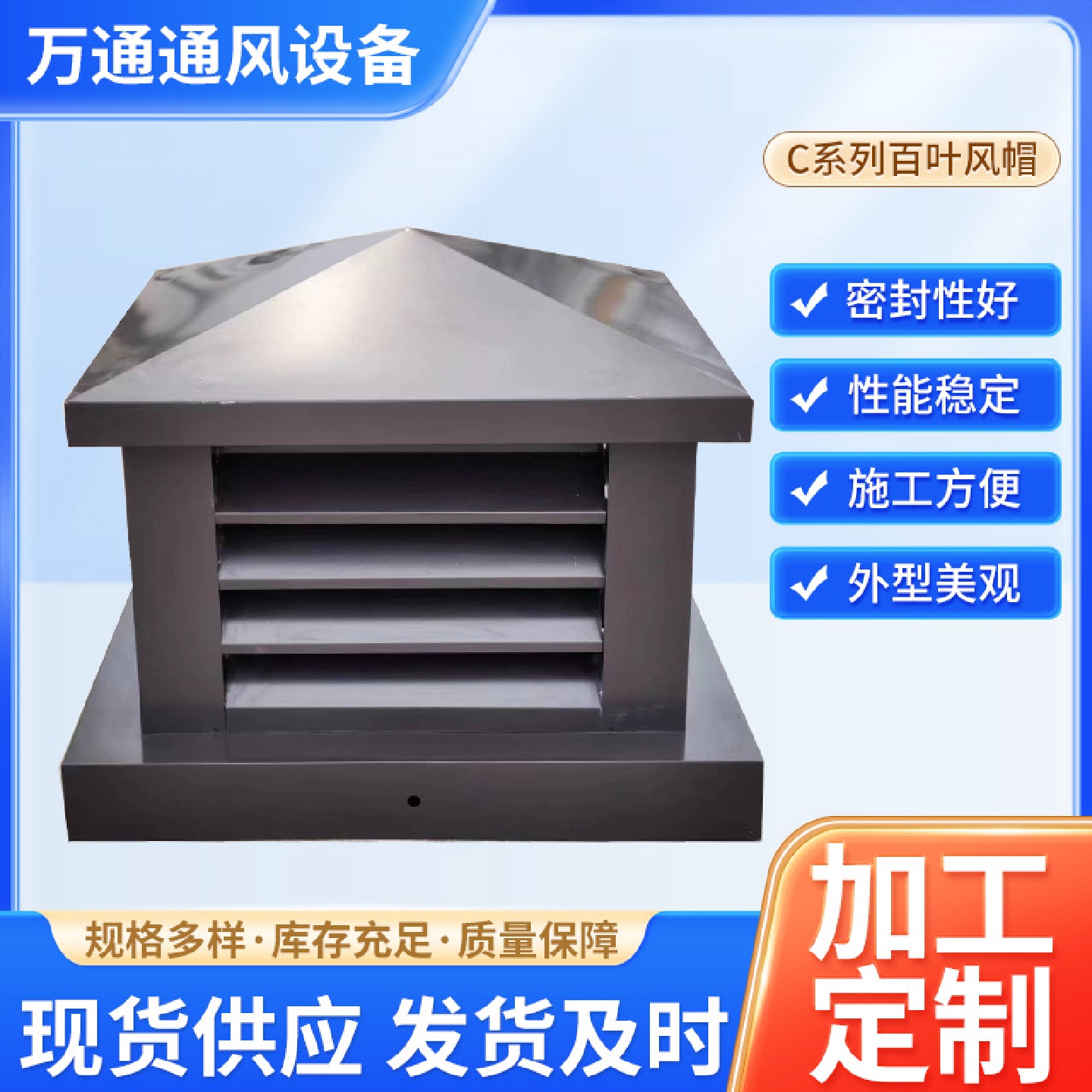 C系列百叶风帽屋顶排烟帽别墅阳光房透气风帽C系列中式挡雨