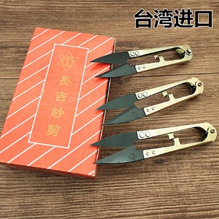 台湾长吉牌纱剪小线剪十字绣剪刀长吉家用修线小剪刀按合出售