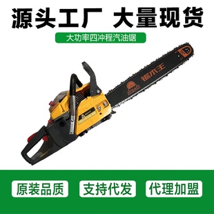 供应家用大功率砍树伐木机森林修枝家用锯柴四冲程汽油锯