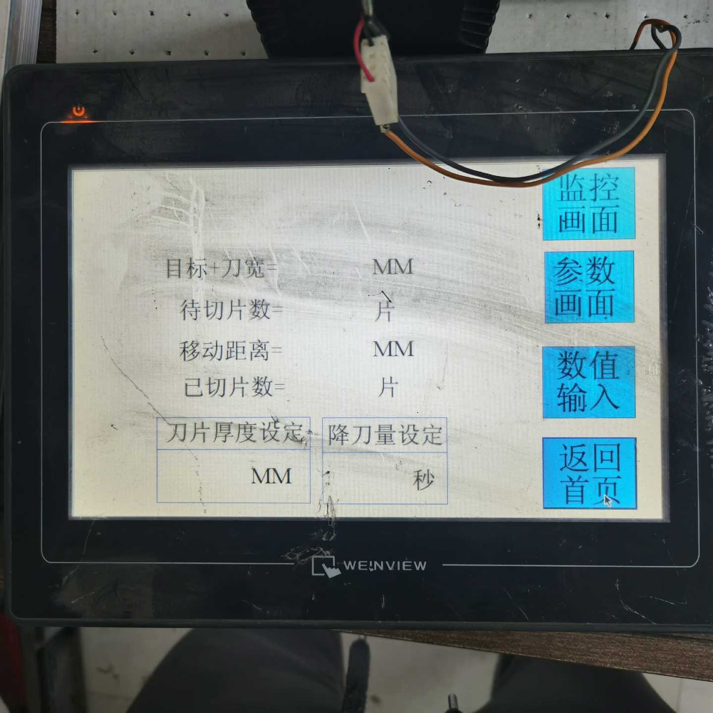 WEINVIEW威纶通触摸屏TK6100iV5WV人机界面--议价商品