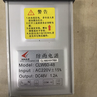 诚联电源60W48V户外防雨电源CLW60-48