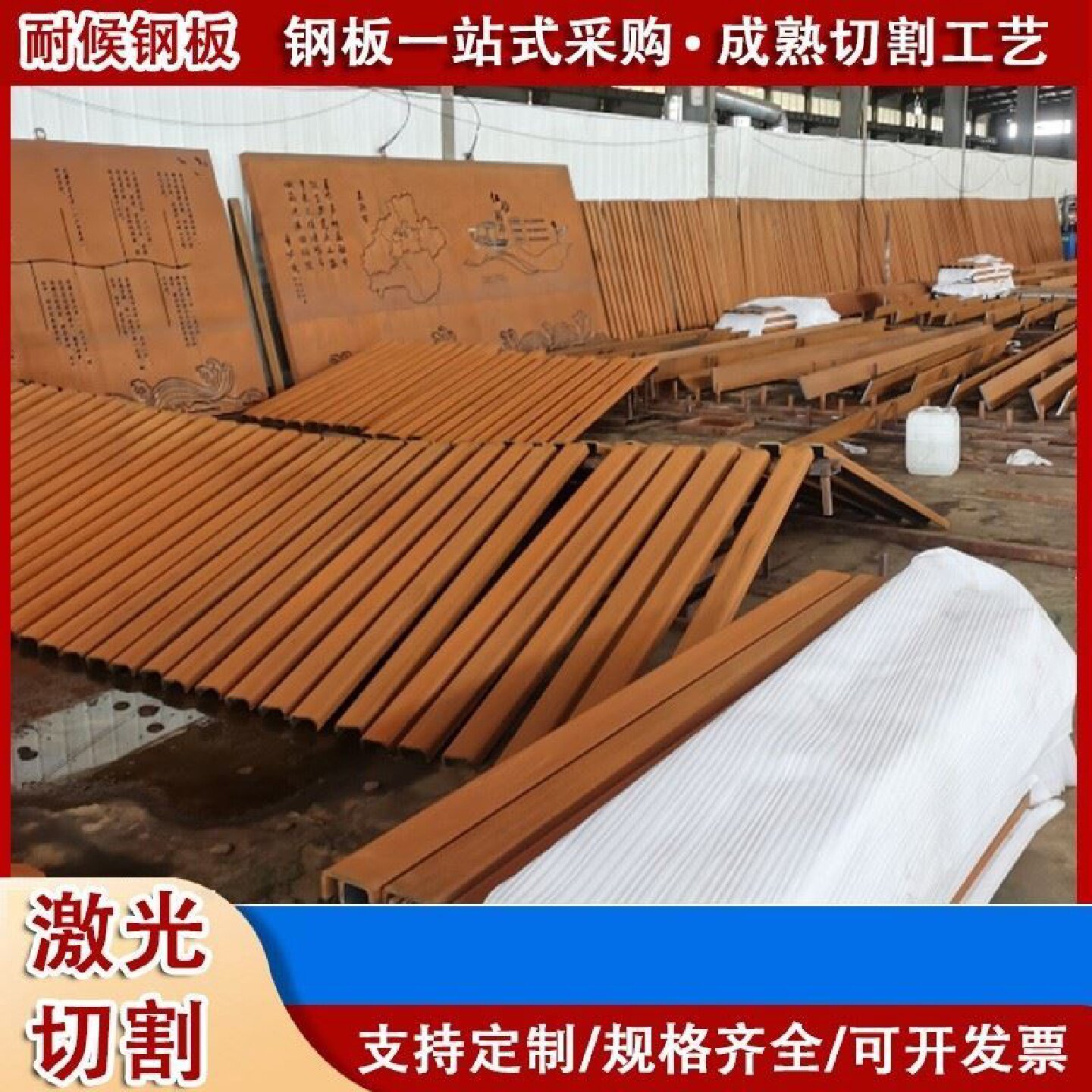 耐候钢板定制景墙加工挡土墙镂空景观刻字雕花户外锈板幕墙造型图片