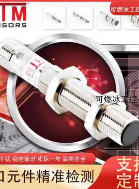 议价-HTM接近开关LCM1-1206P-ARU4LCN1-0803N-ACL3LCN1-0803N-A