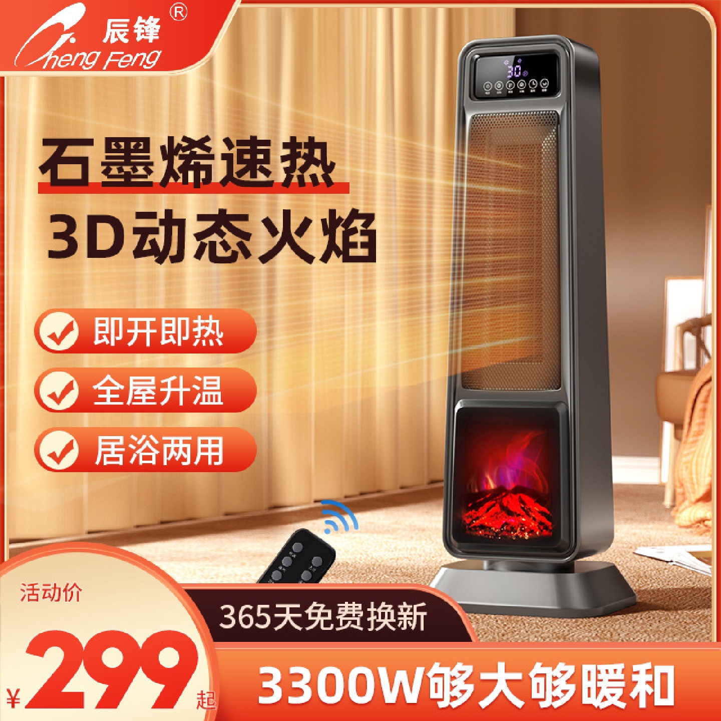 2025新款石墨烯电暖气暖风机大面积取暖器家用节能冬天热风机神器