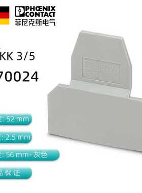 菲尼克斯端板2770024接线端子排附件配挡板盖板D-UKK3/5