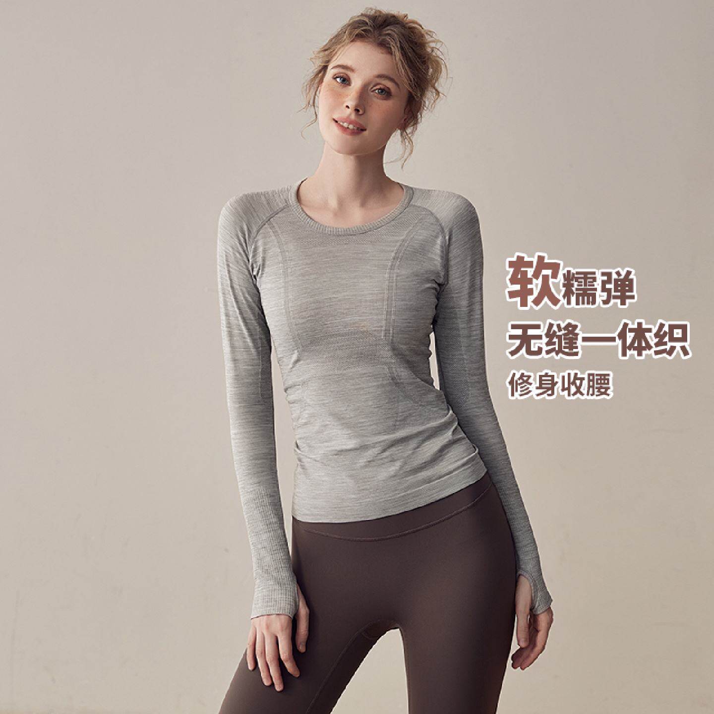 速干瑜伽服女春秋款修身运动上衣圆领专业跑步训练健身服长袖
