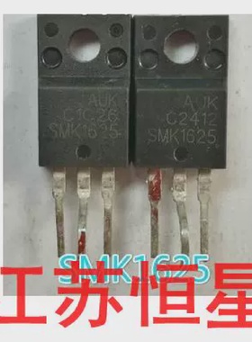 拆机直插3脚SMK1625液晶等离子常用管