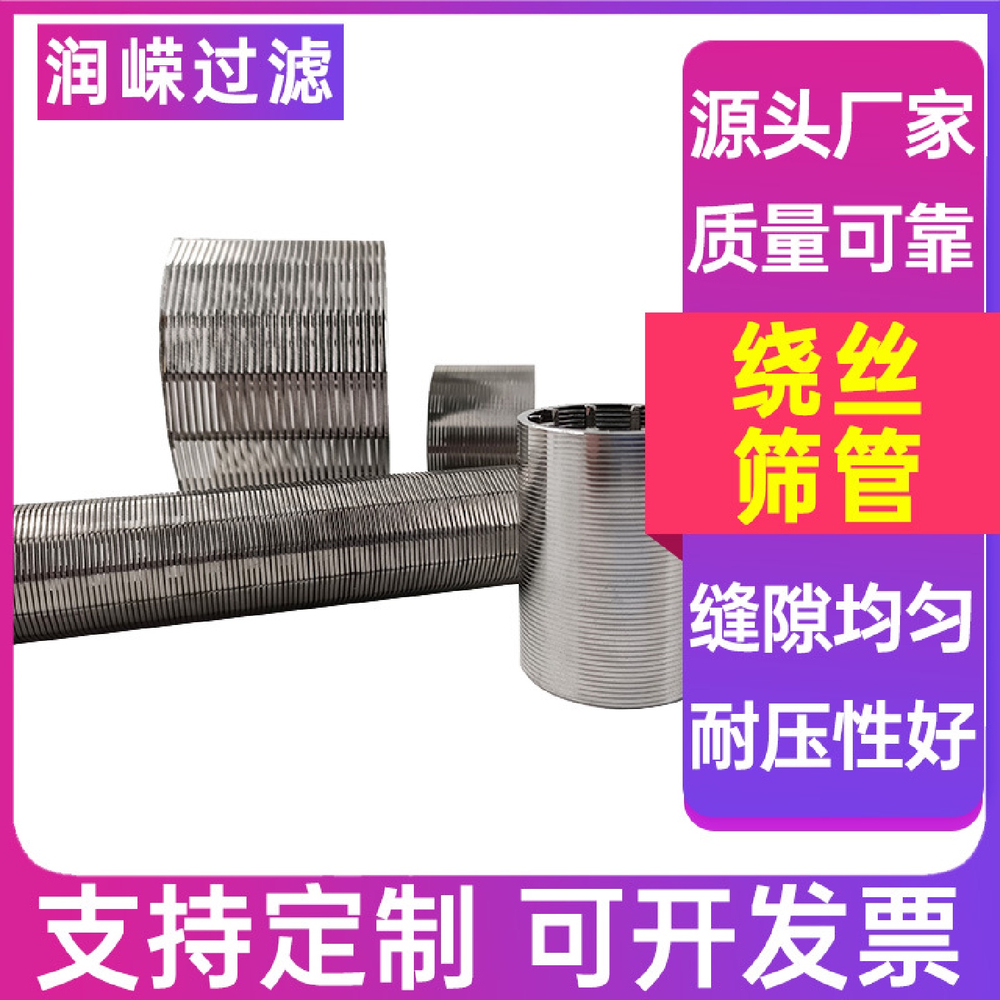 井下防砂地热井滤管砂磨机缝隙滤网楔形网过滤管矿筛管